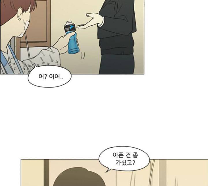 연애혁명 313화 그런 친구 65