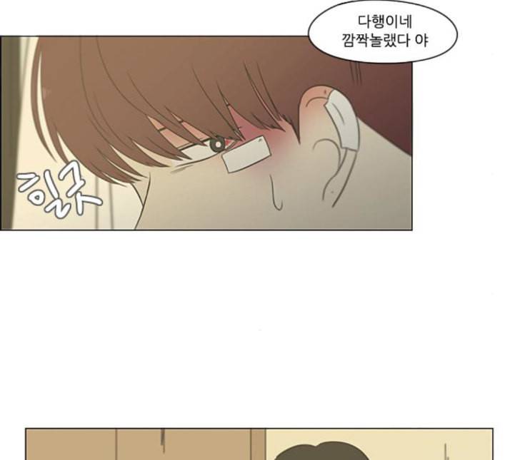 연애혁명 313화 그런 친구 67