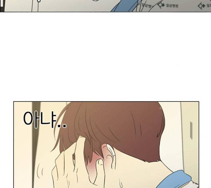 연애혁명 313화 그런 친구 71