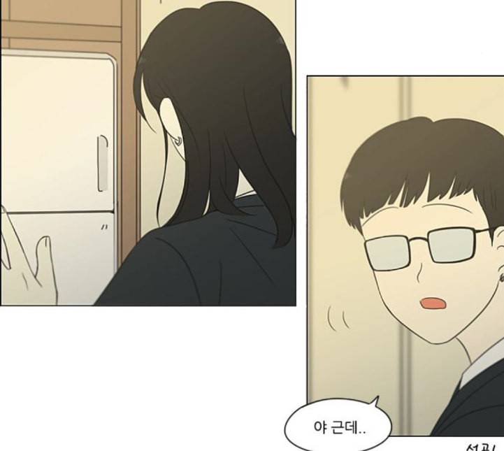 연애혁명 313화 그런 친구 73