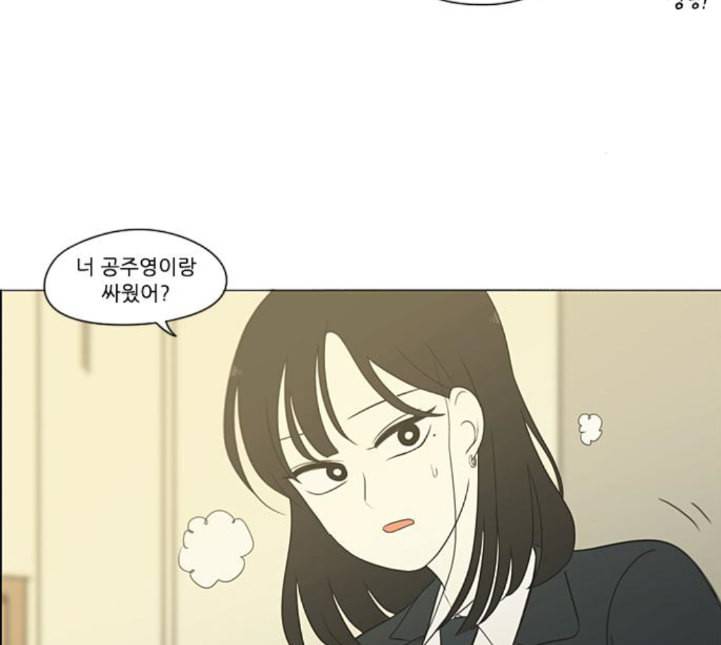 연애혁명 313화 그런 친구 74