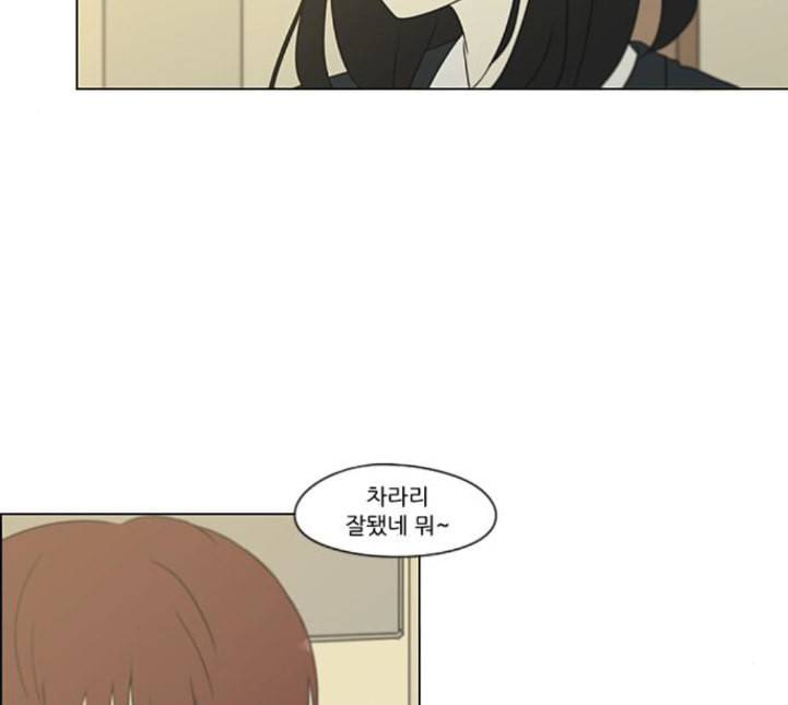 연애혁명 313화 그런 친구 80