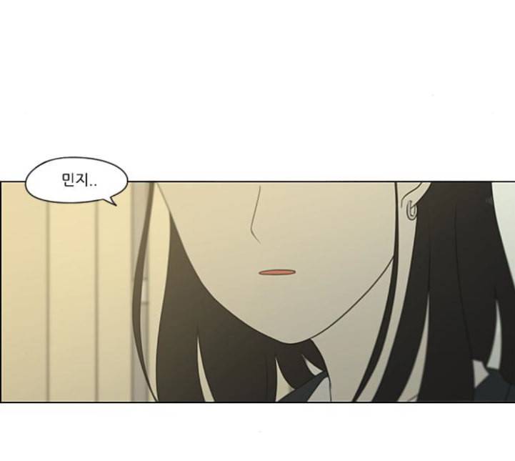 연애혁명 313화 그런 친구 82