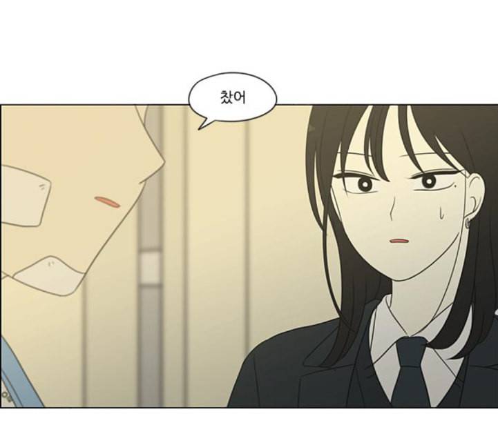 연애혁명 313화 그런 친구 85
