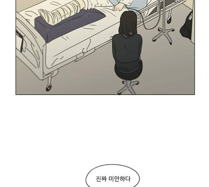 연애혁명 313화 그런 친구 87