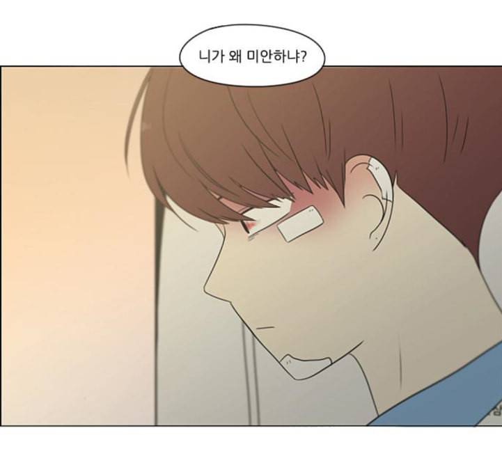 연애혁명 313화 그런 친구 89