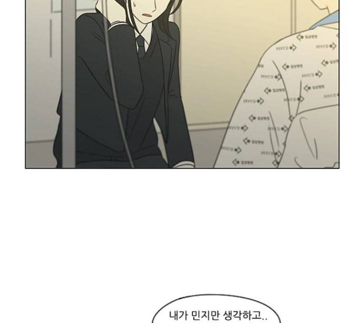 연애혁명 313화 그런 친구 91