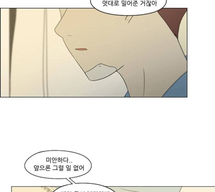 연애혁명 313화 그런 친구 92