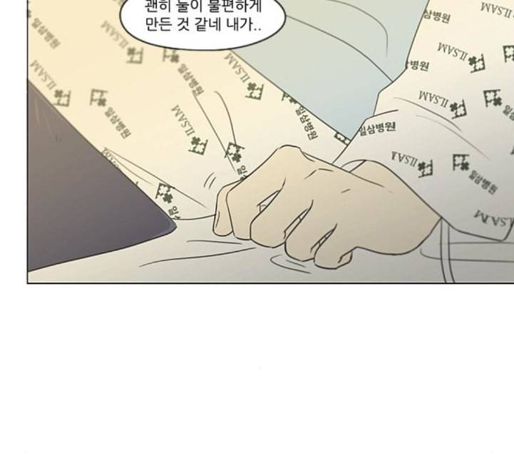 연애혁명 313화 그런 친구 93