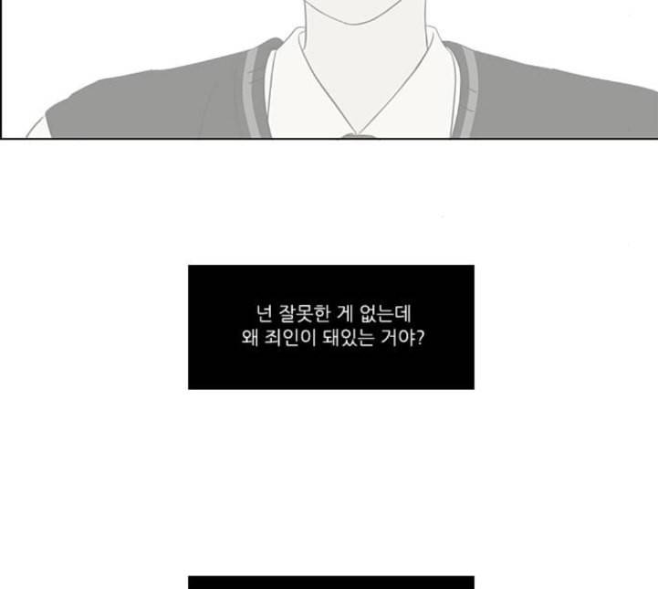 연애혁명 313화 그런 친구 98