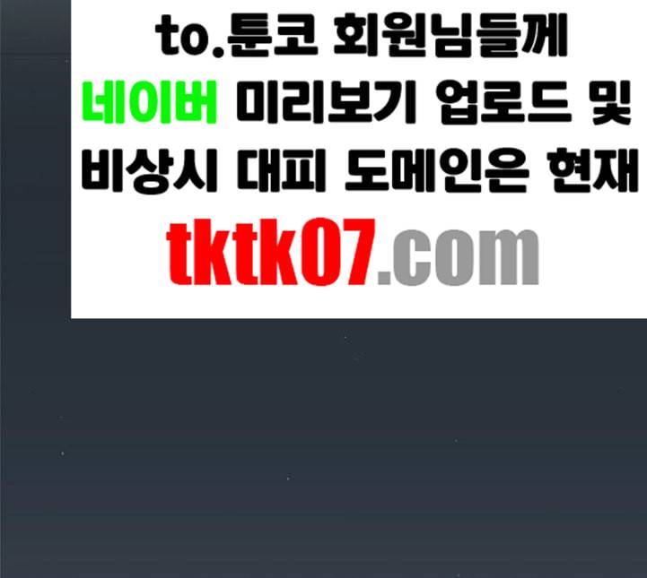 연애혁명 313화 그런 친구 101