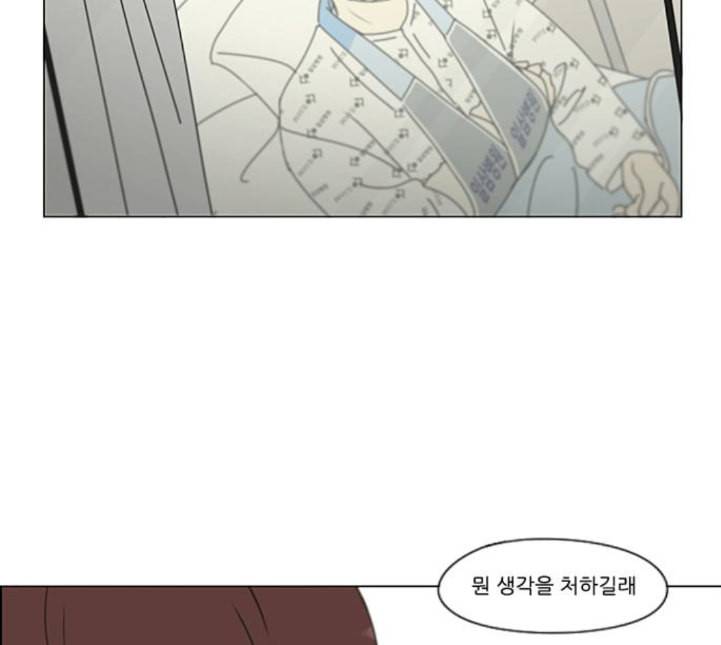 연애혁명 313화 그런 친구 104