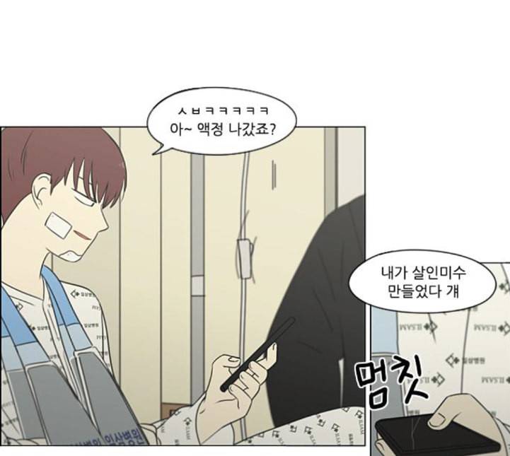 연애혁명 313화 그런 친구 109