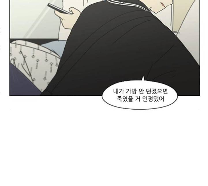 연애혁명 313화 그런 친구 111