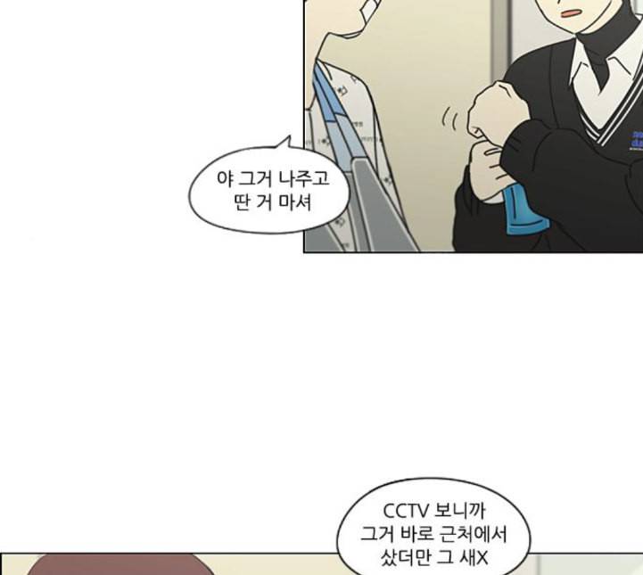연애혁명 313화 그런 친구 113