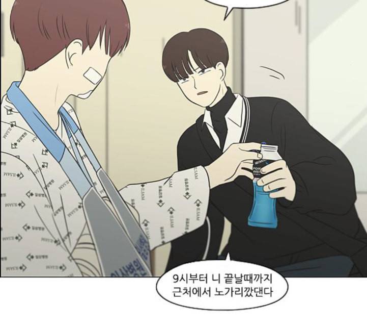 연애혁명 313화 그런 친구 114