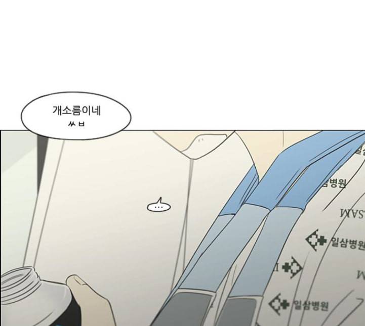 연애혁명 313화 그런 친구 115