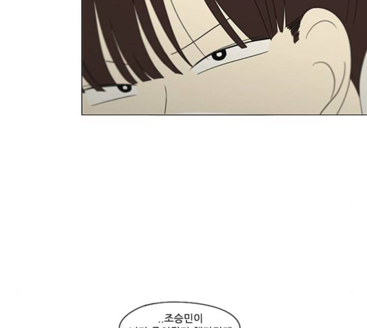 연애혁명 313화 그런 친구 118