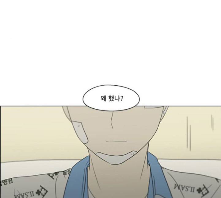 연애혁명 313화 그런 친구 120