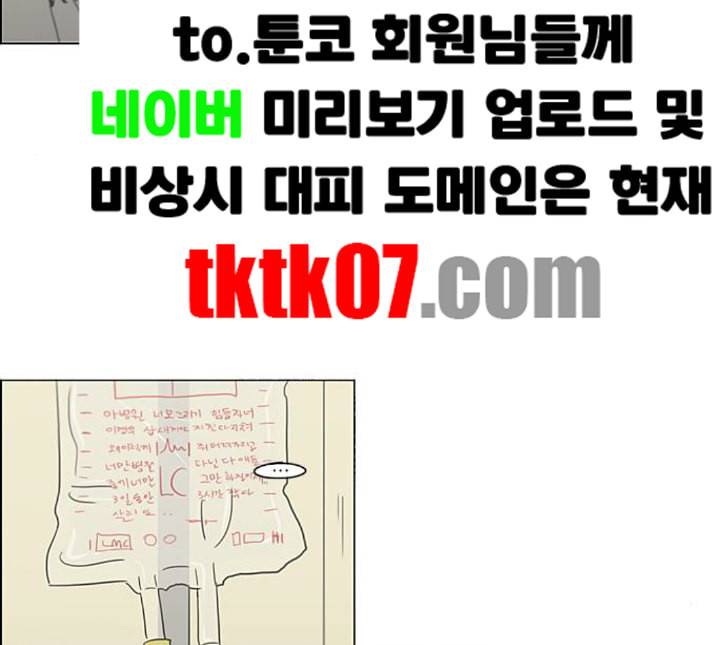 연애혁명 313화 그런 친구 121