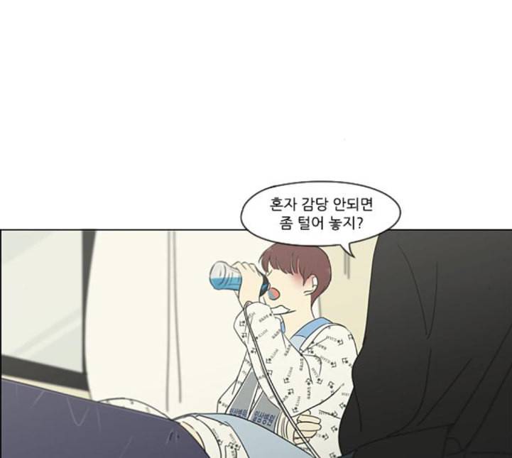 연애혁명 313화 그런 친구 124