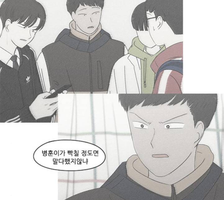연애혁명 313화 그런 친구 126