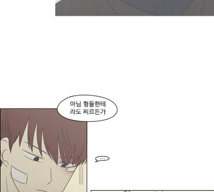 연애혁명 313화 그런 친구 127