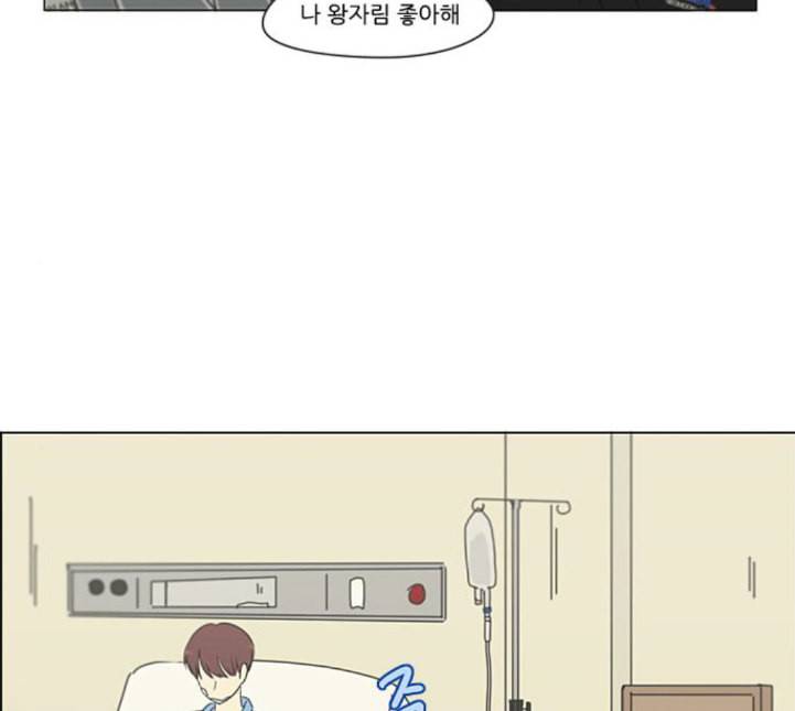 연애혁명 313화 그런 친구 130