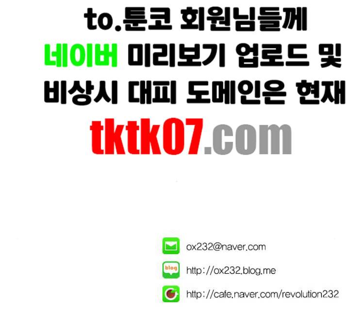 연애혁명 313화 그런 친구 132