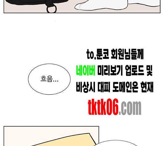 가타부타타 62화 2
