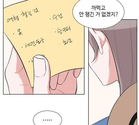 가타부타타 62화 3