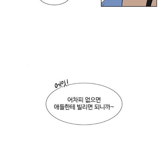 가타부타타 62화 4