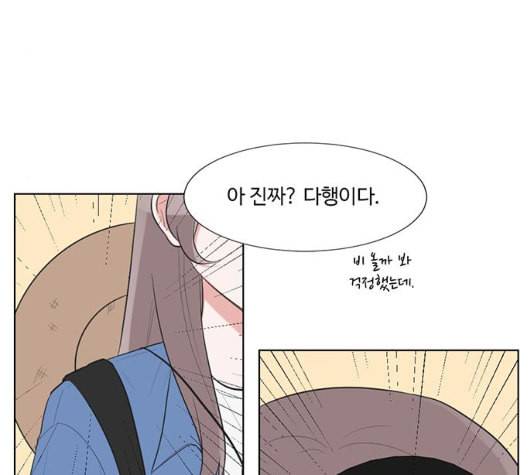 가타부타타 62화 15