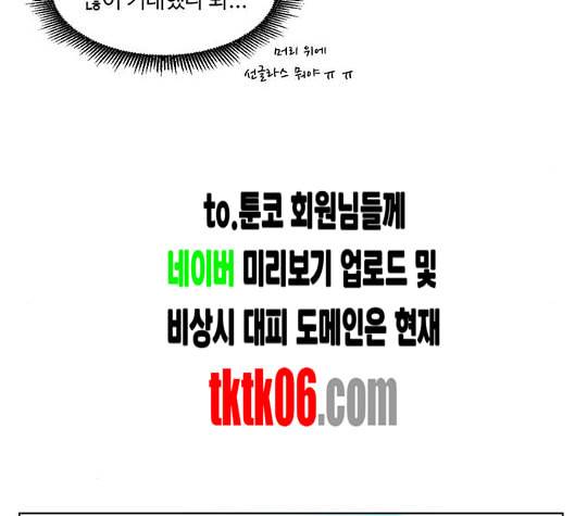 가타부타타 62화 20