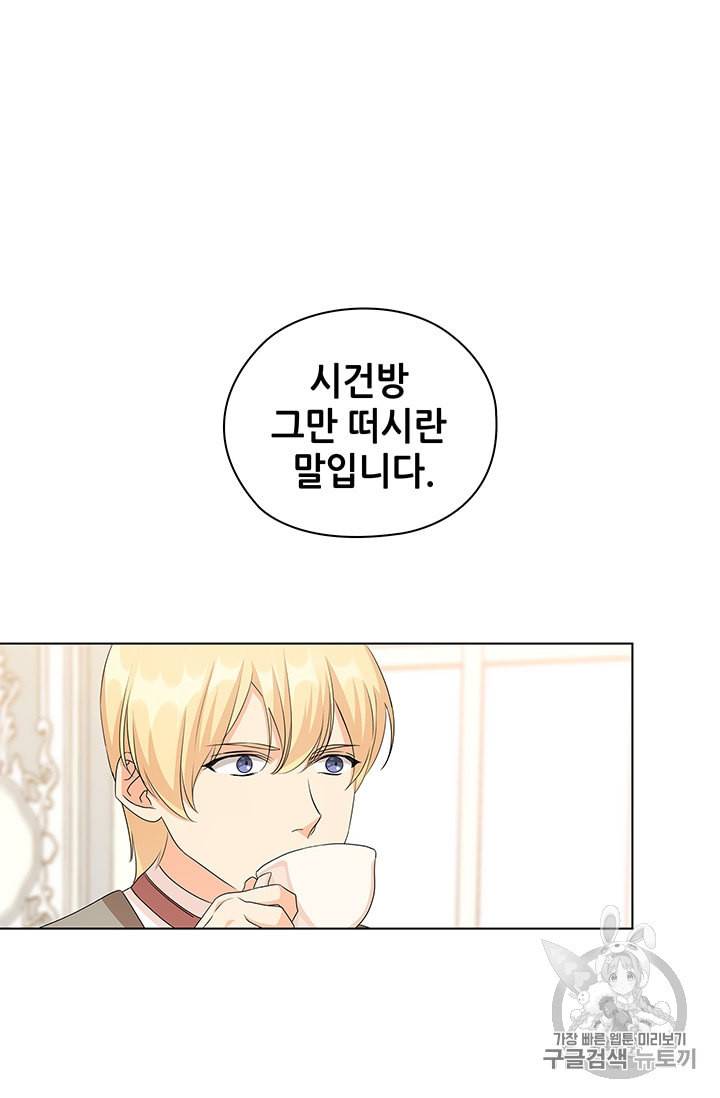레디메이드퀸 48화 3