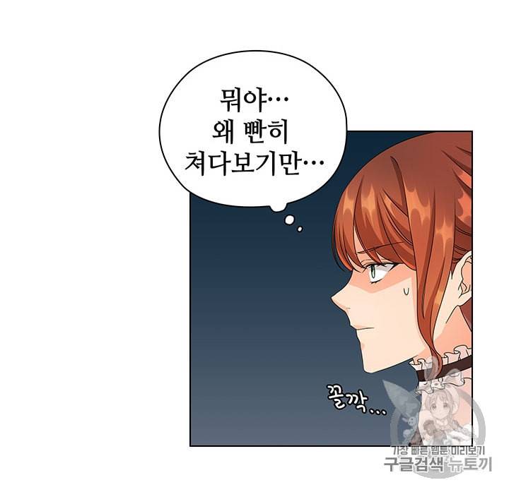 레디메이드퀸 48화 6