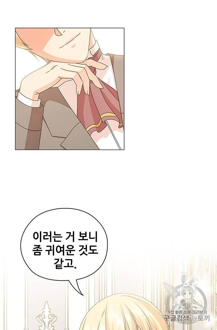 레디메이드퀸 48화 7