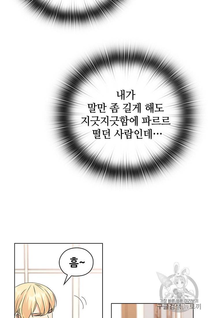 레디메이드퀸 48화 10