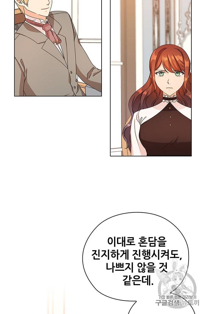 레디메이드퀸 48화 11