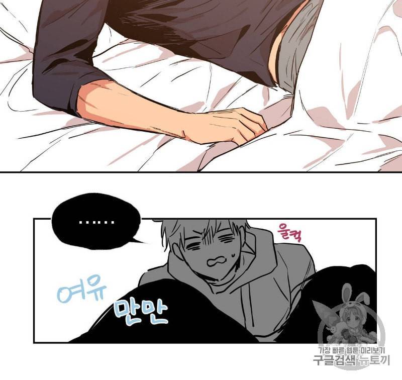 연애제한구역 33화 7