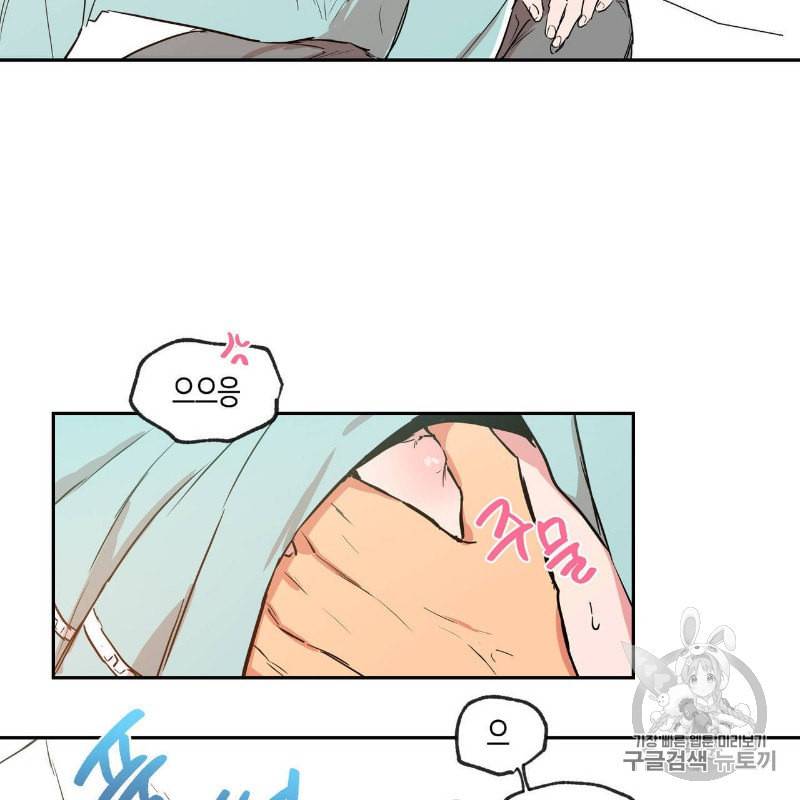 연애제한구역 33화 12