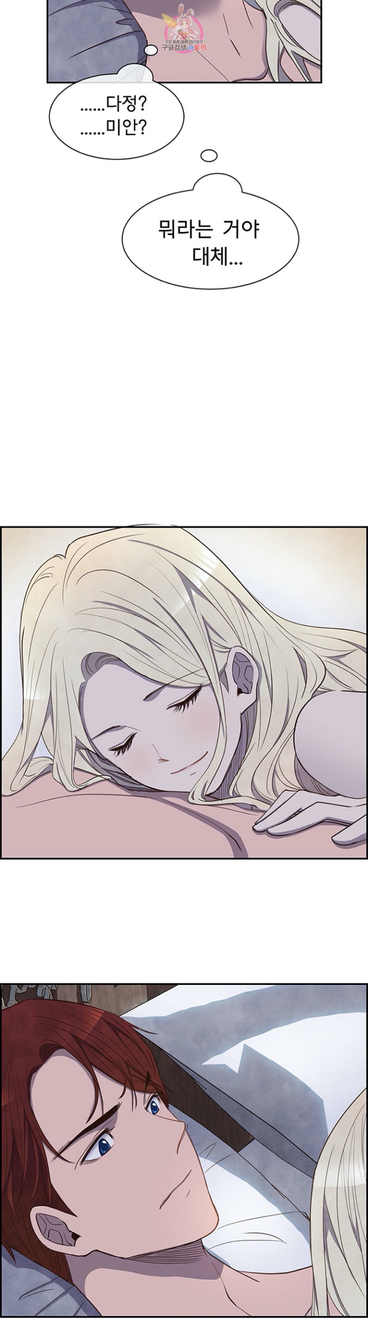흰 사슴 잉그리드 20화 3