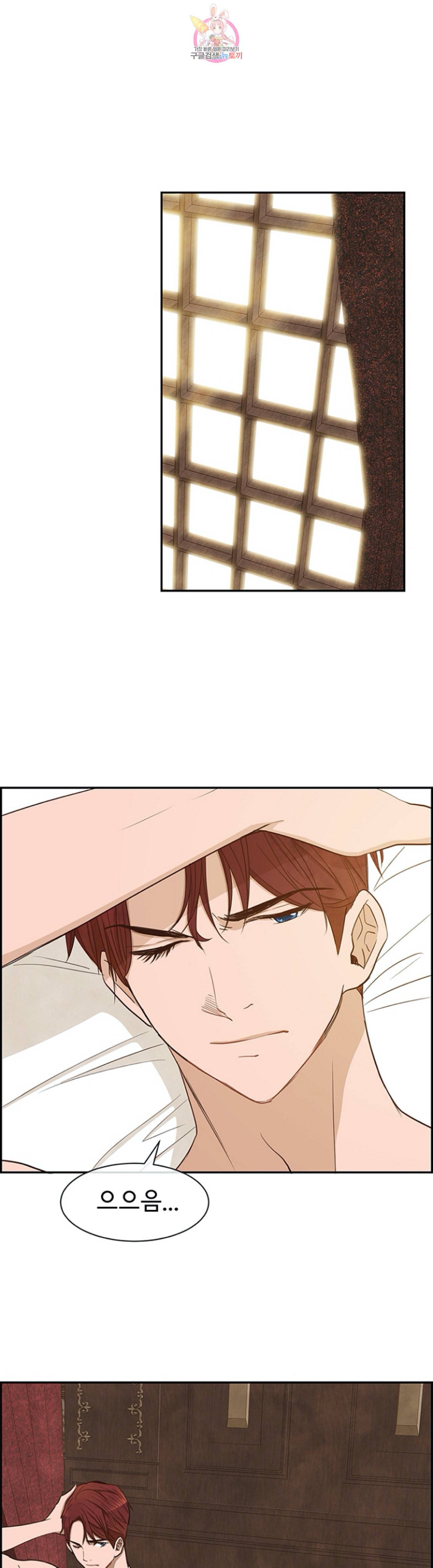 흰 사슴 잉그리드 20화 5