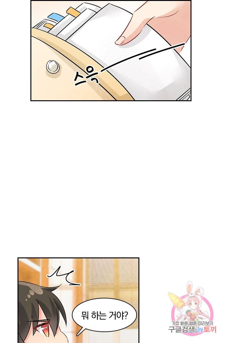 수상한 회장님의 비밀 107화 5