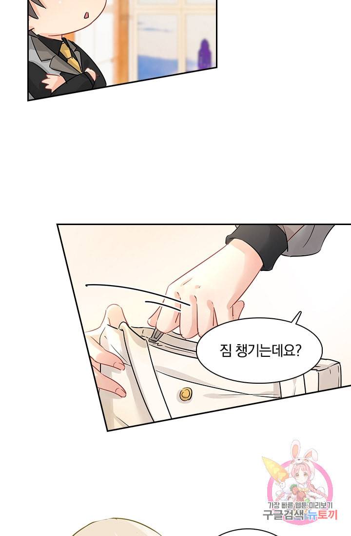 수상한 회장님의 비밀 107화 6