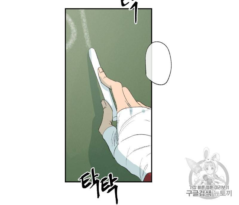 동정의 형태 9화 17