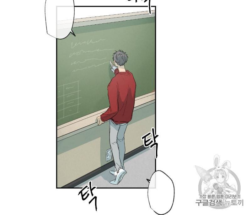동정의 형태 9화 20