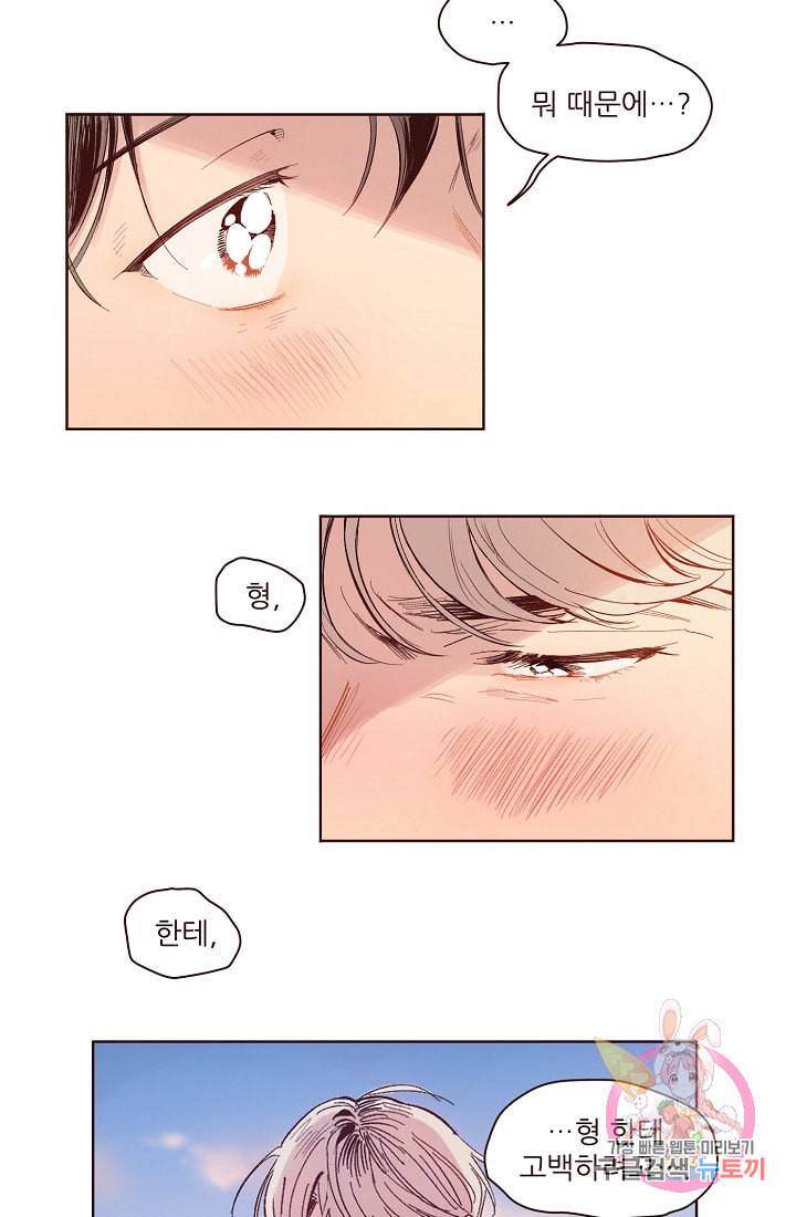 드라마틱하게 사랑해줘 6화 4