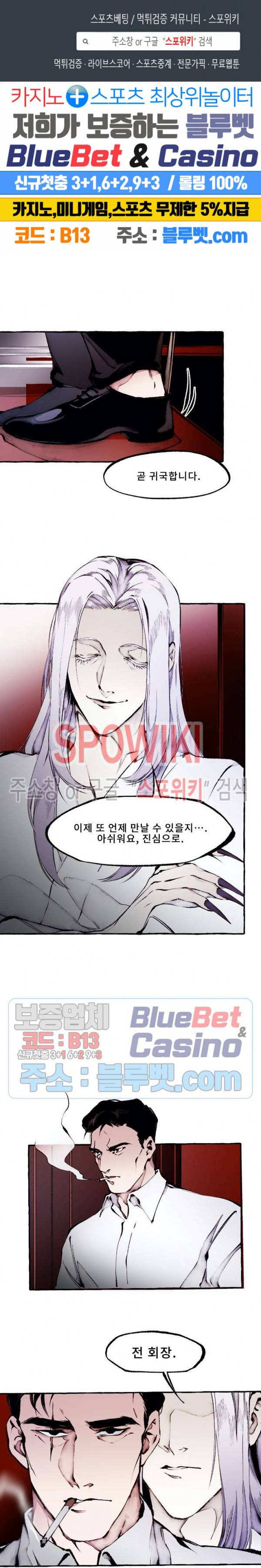 디스파르 30화 1