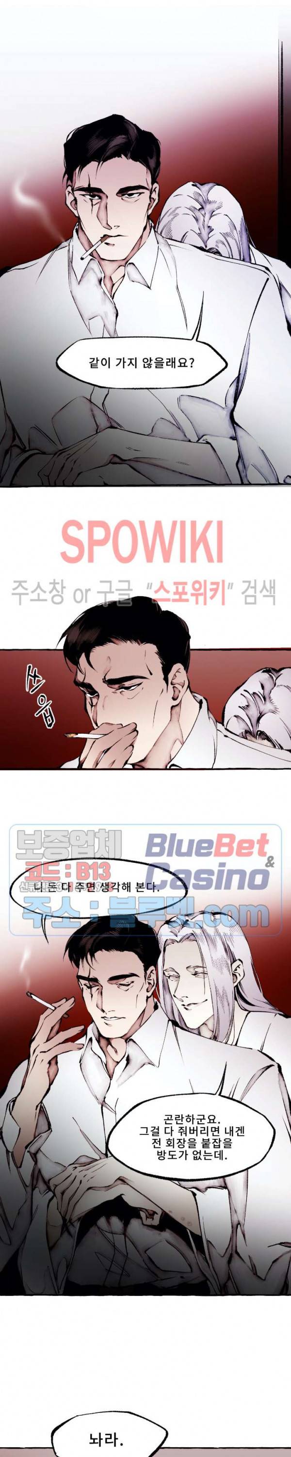 디스파르 30화 2
